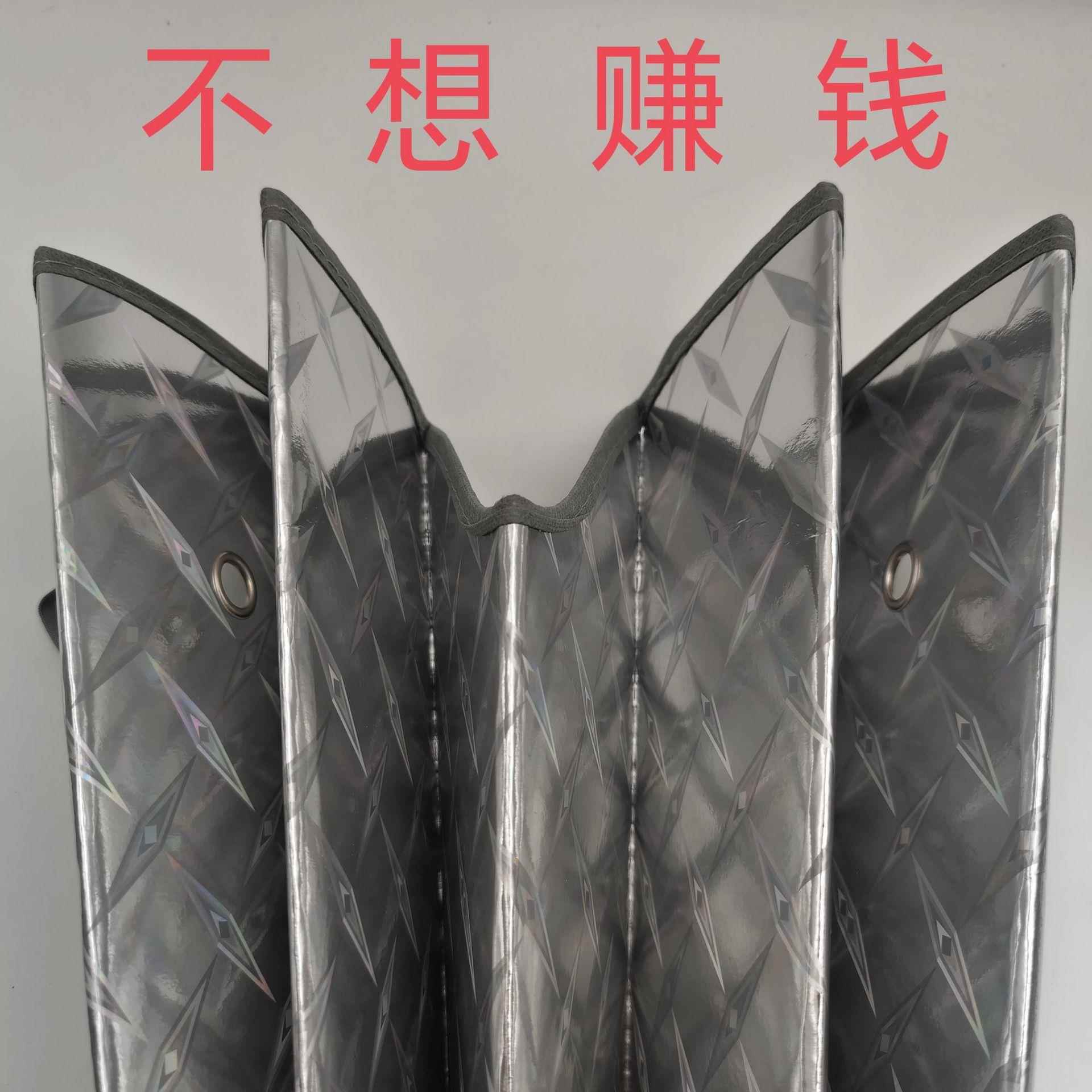 镭射汽车遮阳伞前挡风玻璃防晒隔热遮阳挡车载车窗遮阳双层铝箔板