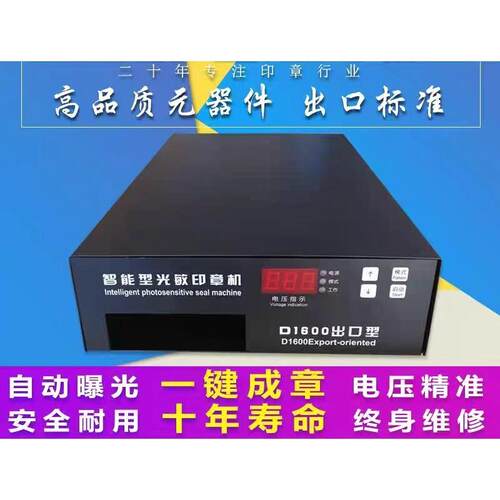 经典款兴荣全自动光敏刻印机【大功率】曝光印章机小型刻章机