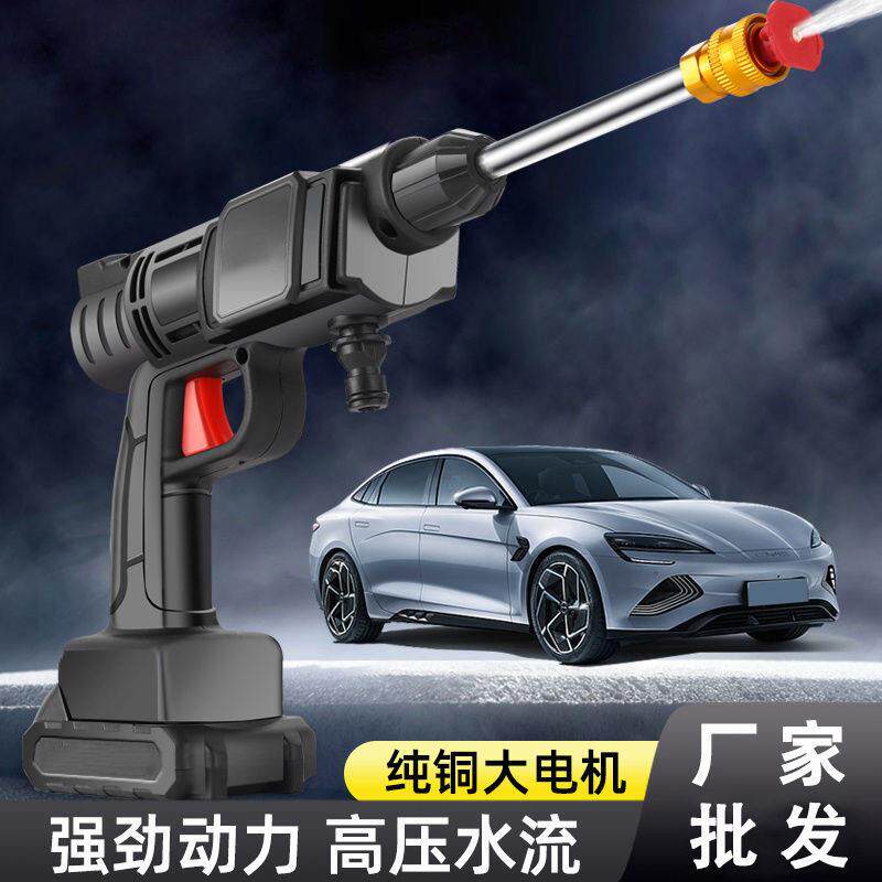 家用商用洗车机无线锂电池园林喷洒电动六合一压洗车水枪套装
