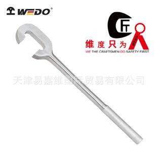 WEDO维度不锈钢单头C型扳手304防锈大开口扳手不锈钢柄不锈钢工具