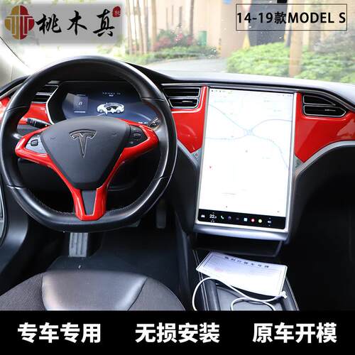 海外爆款14-19款MODELS/方X汽车向盘中控前台内碳纤维饰改MODELS