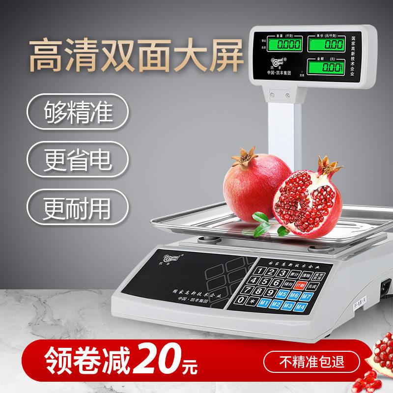 凯丰电子秤30kg商用高精度立杆计价电子秤家用卖菜麻辣烫小型台秤