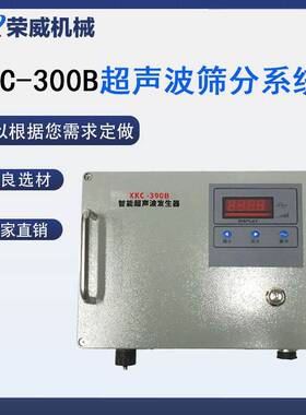 XKC-300B振动筛智能防尘超声波发生器换能器旋振筛超声波系统连接