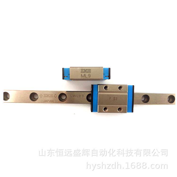 IKO 自润滑直线导轨 ML9 MLC9 MLG9 导轨长度可切割