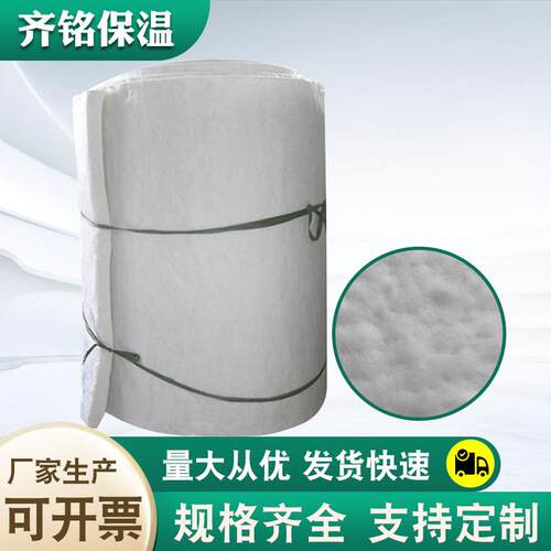 陶瓷纤维硅酸铝针刺毯防火耐高温工业窑炉用针刺毯质地均匀针刺毯