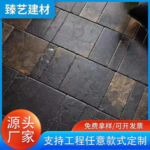 钛釉京砖黑金莱姆石地砖天然石材长方块复古中式民宿茶楼庭院地砖