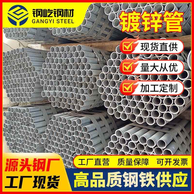 现货销售镀锌管DN15-DN1020镀锌管圆管建筑幕墙用厚壁铁方通