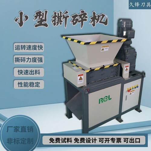 EB400型撕碎机小型橡胶边角料粉碎机废旧塑料金属多功能撕碎机