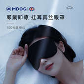 MDOG黑色挂耳真丝眼罩睡眠遮光眼睛罩专用冰热敷女生男士 睡觉夏季