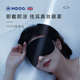 MDOG黑色挂耳真丝眼罩睡眠遮光眼睛罩专用冰热敷女生男士 睡觉夏季
