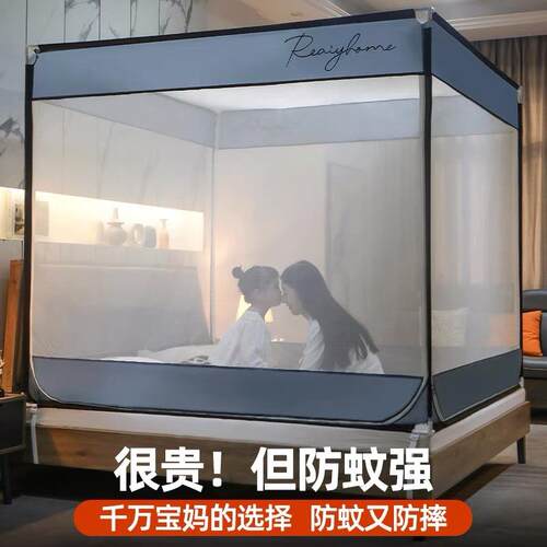 家用蚊帐儿童防摔加固加密防蚊1米5床蒙古包免安装全底坐床式纹帐