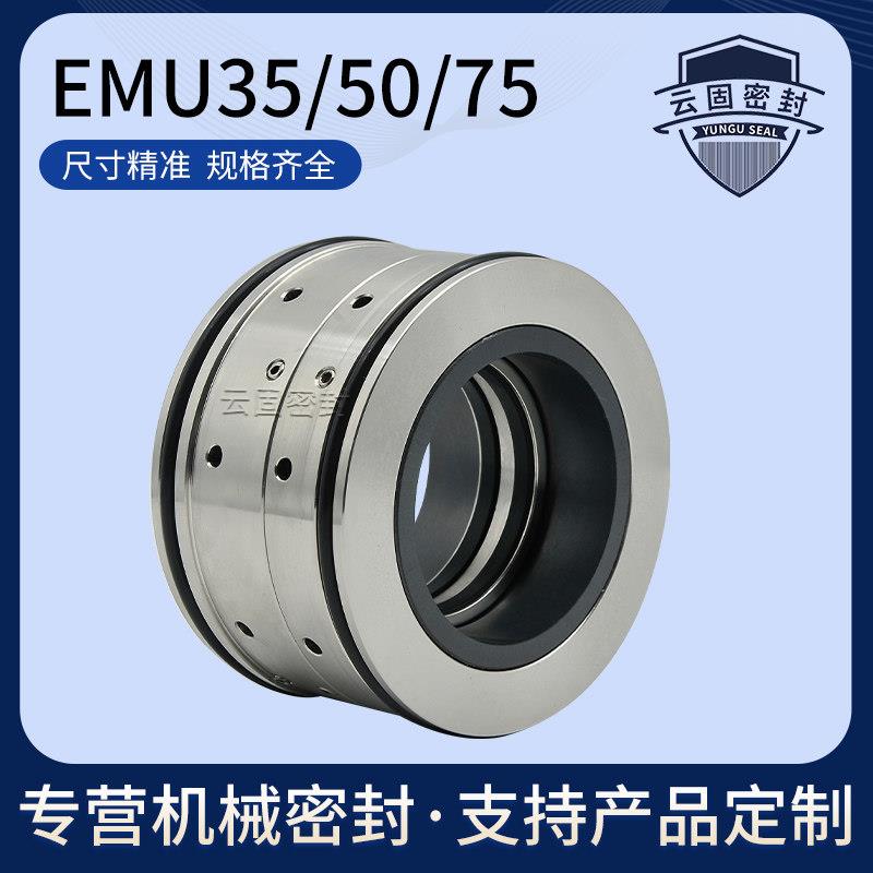 适用威乐EMU污水泵机封 EMU-35/50/75轴封氟胶耐腐蚀集装式密封件