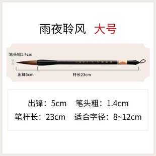 正品六中品堂朗号和毛笔湖笔学生中、楷书练习楷书行书专用毛大笔