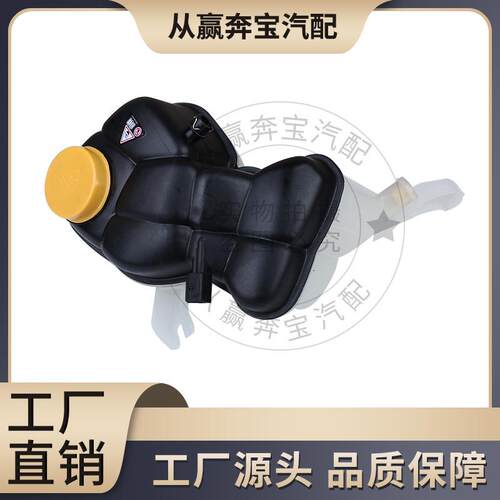 适用于奔驰S级W221汽车膨胀水壶2215000649储液罐冷却液水箱
