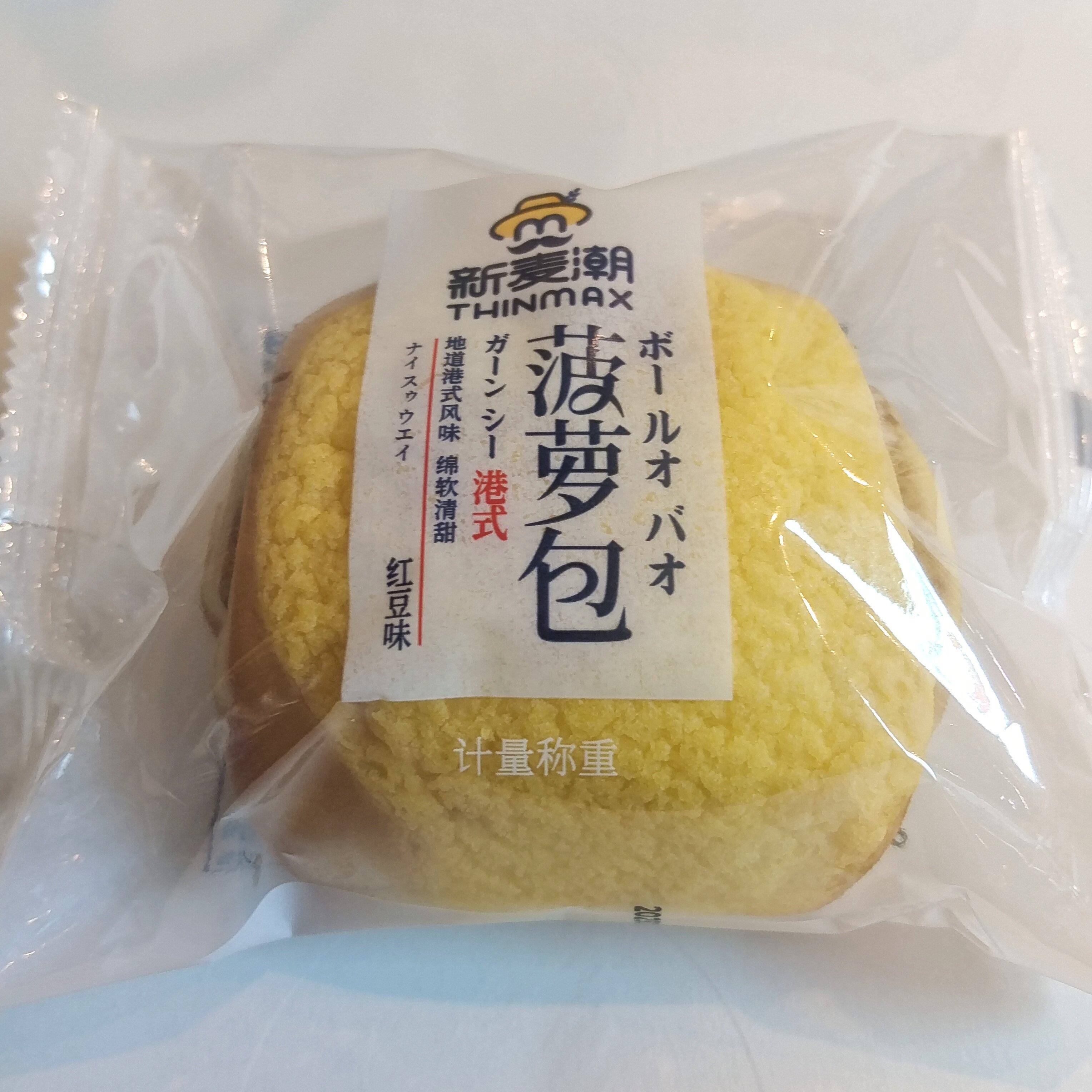 新麦潮港式菠罗面包夹心面包红豆味天然酵母软面包早餐蛋糕零食糕