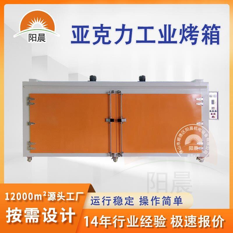 广东工业电烤箱板材烘干室热风循环烘干箱恒温电热烤箱