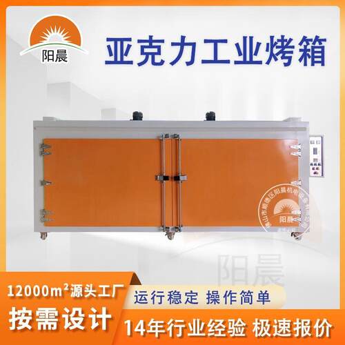 广东工业电烤箱板材烘干室热风循环烘干箱恒温电热烤箱