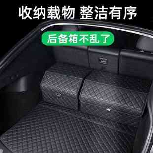 饰尾箱置物 汽车收纳箱后备箱收纳盒储物箱整理车用车载用品车内装