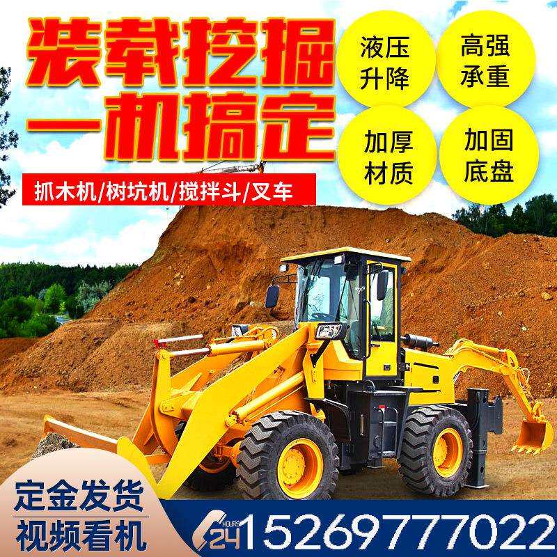 两头忙挖掘装载机铲挖一体可加装钻孔机抓木机破碎锤两头忙