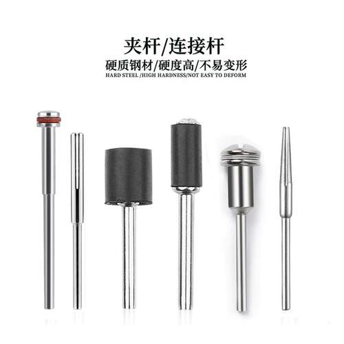 砂纸夹夹针打磨棒锯片连接杆切片夹柄2.35/3.17mm根雕电磨吊磨