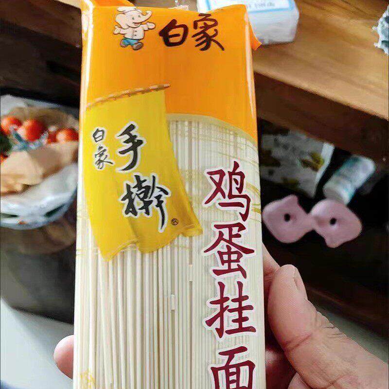 新货大分量5斤白象手擀挂面面条细圆面宽面条500g/包整箱