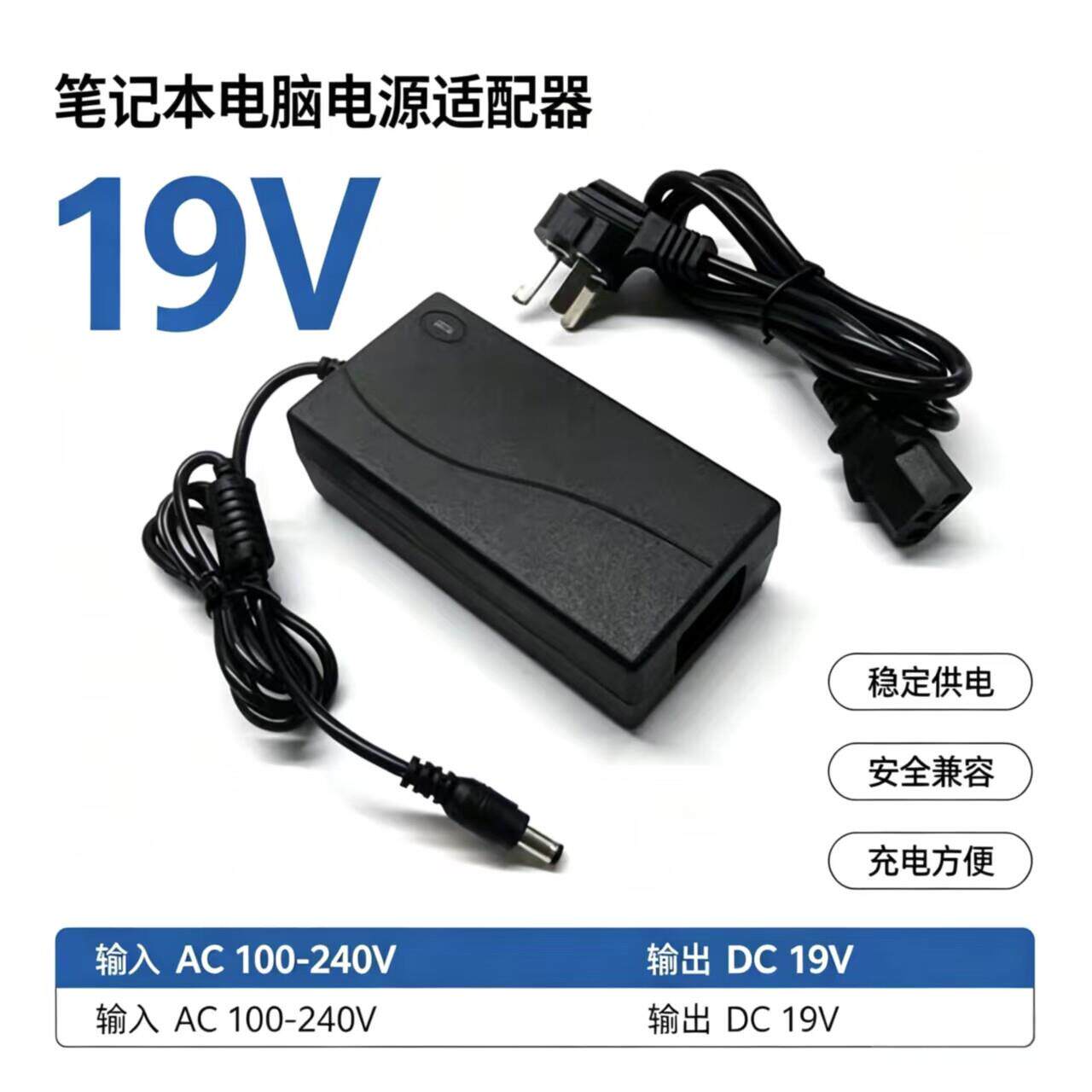 适用ASUS华硕笔记本电脑R557L开关电源适配器输入19V=3.42A充电线