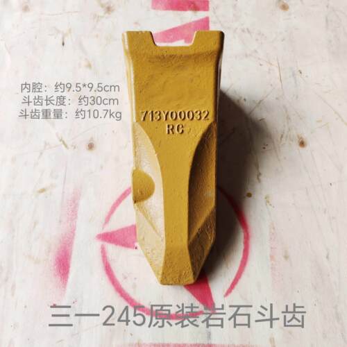 三一16斗齿 35 60 75平齿135 195 245 375 485 550 750岩石齿