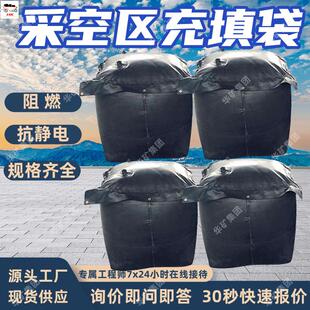 矿用采空区充填袋 长方形体采空区充填袋 4×2.5米采空区充填袋
