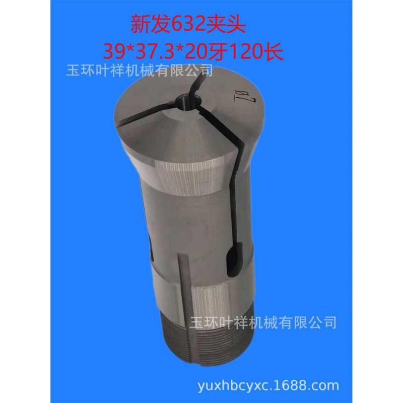 精磨新发632夹头 弹簧钢 整数 圆通孔3-30.9