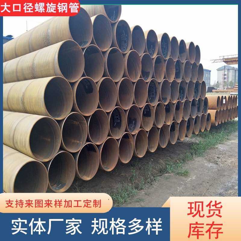 给排水埋地三油两布内外防腐螺旋焊接钢管 235b螺旋卷制钢管,金属材料及制品,钢管,淘宝优惠券,粉丝福利购,淘宝优惠卷