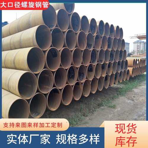 给排水埋地三油两布内外防腐螺旋焊接钢管 235b螺旋卷制钢管