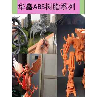 类abs树脂系列509系列685系列708系列618 505系列3D打印光敏树脂