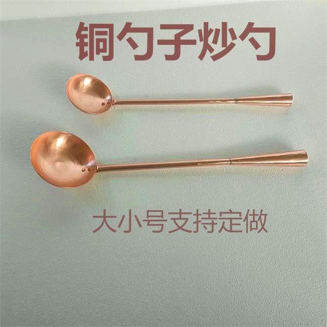 炒勺长柄铜勺加厚铜炒菜勺大号小号勺子家用商用汤勺纯紫铜大汤勺