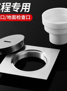 304不锈钢清扫口DN50/75/110 地面检修口地漏阳台排水管工程加厚