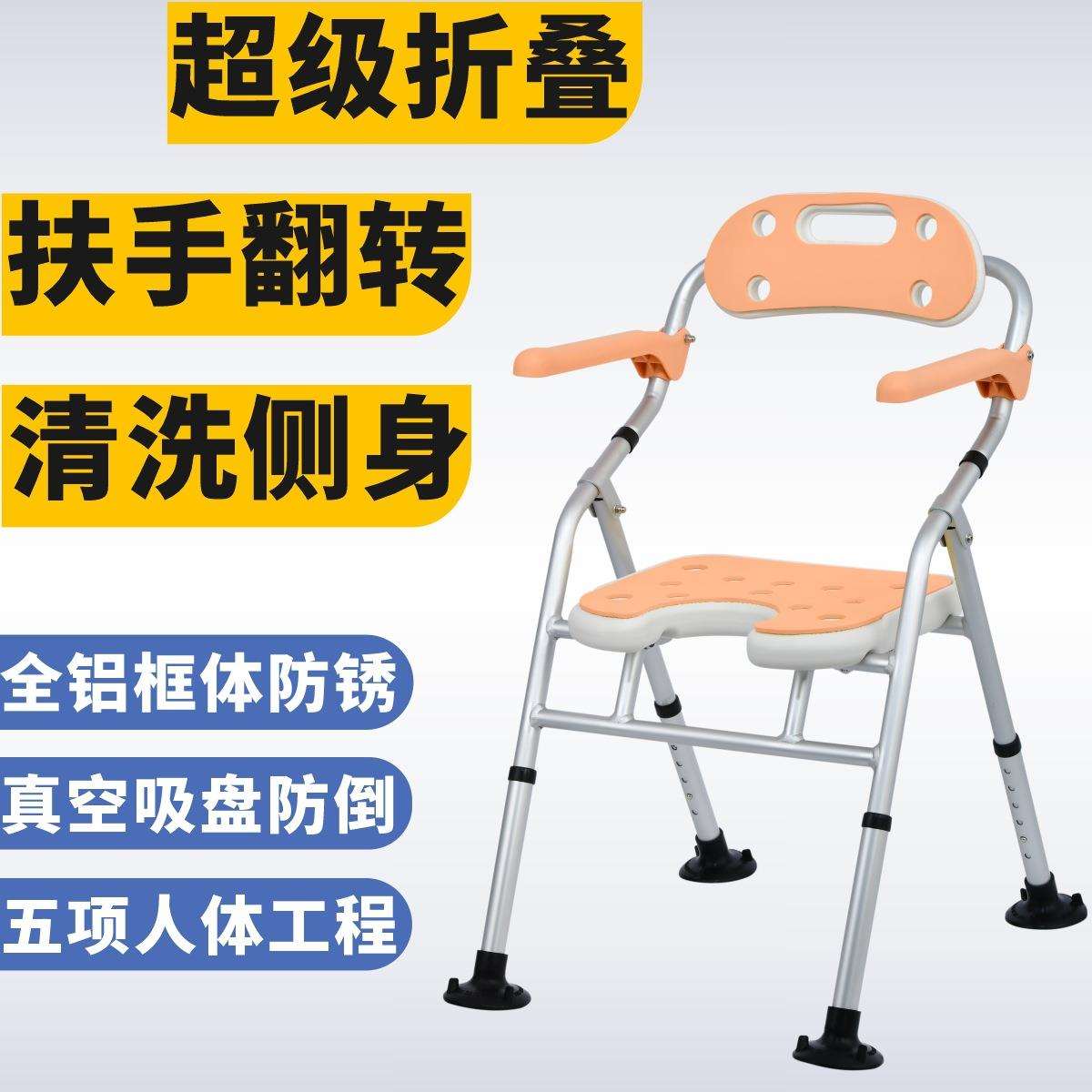 厂家直销铝合金防锈洗澡椅沐浴椅冲凉椅浴室卫生间冲凉房