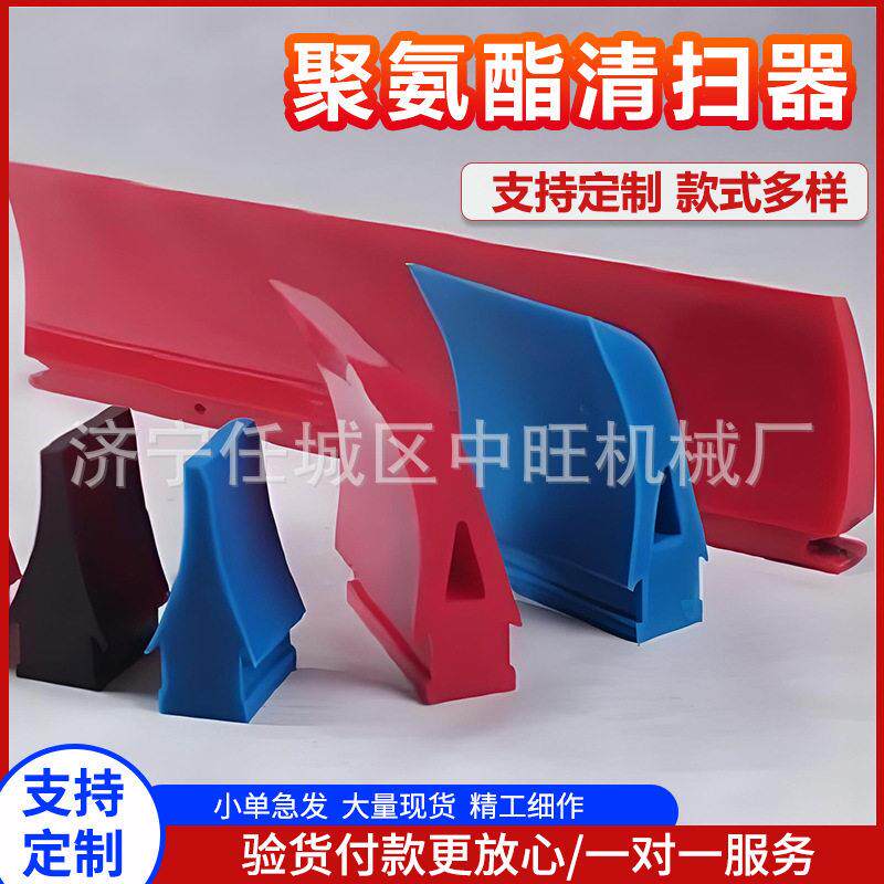 聚氨酯清扫器P型H型整体聚氨酯刮板刮刀皮带输送机清扫器