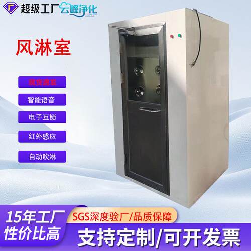 现货速发食品电子厂风淋室现货单人/双人双吹自动感应除尘风淋门
