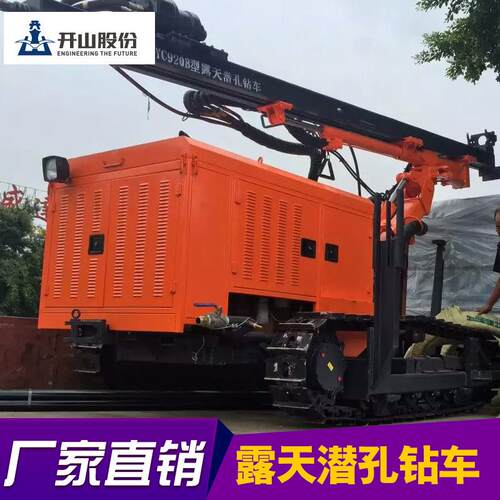 厂家开山KG920B露天潜孔钻车带驾驶室露天钻机实用