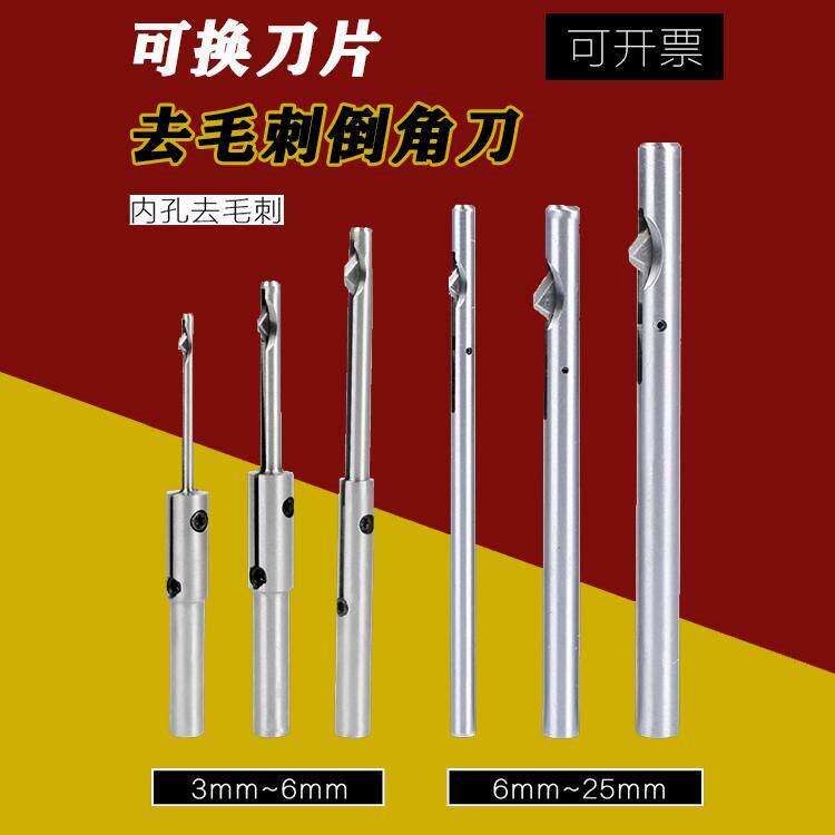 内孔去毛刺倒角刀HQL-FT系列可换刀片弹簧倒角刀过孔去正反毛刺