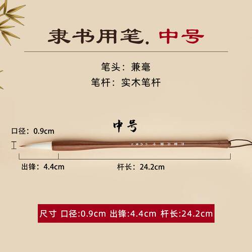 正品六品堂毛笔毫行书楷书隶楷书专用大中小初兼学号者书法白云中