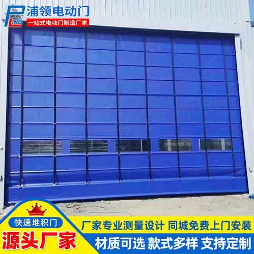 上海工业快速堆积门工厂厂房大型PVC软帘背带式门冷库专用卷闸门