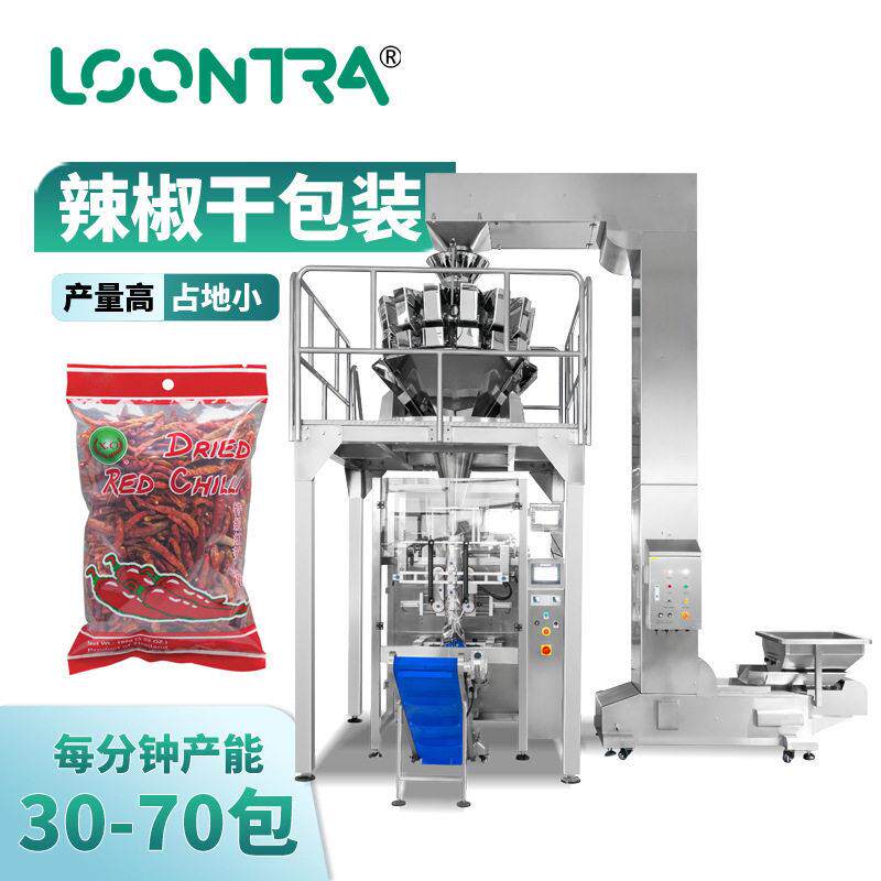全自动称重干辣椒包装机14斗电子秤全自动称重干辣椒段包装机