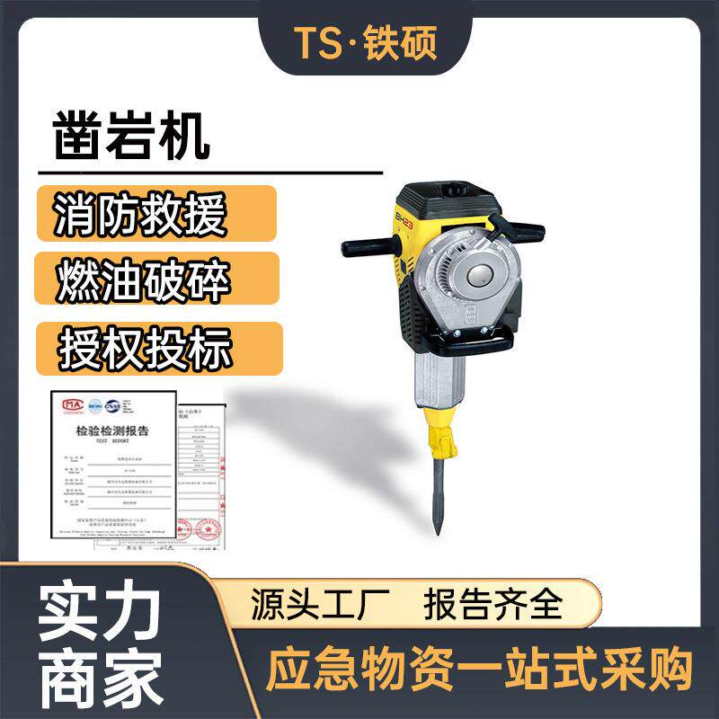 手持冲击频率1800次/min钻孔机冲击力度40J破碎镐混凝土凿岩机