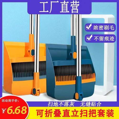 厂家直供家居折叠扫把套装加大加厚室内簸箕扫把套装旋转扫帚