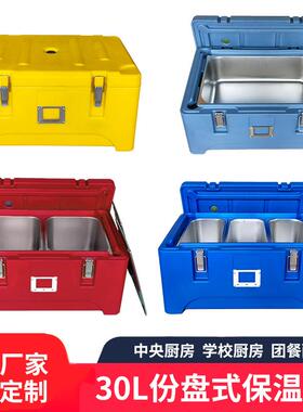 3L份盘保温箱热食前送器学生用快餐饭菜0B30SS商户外游轮熟分数盆