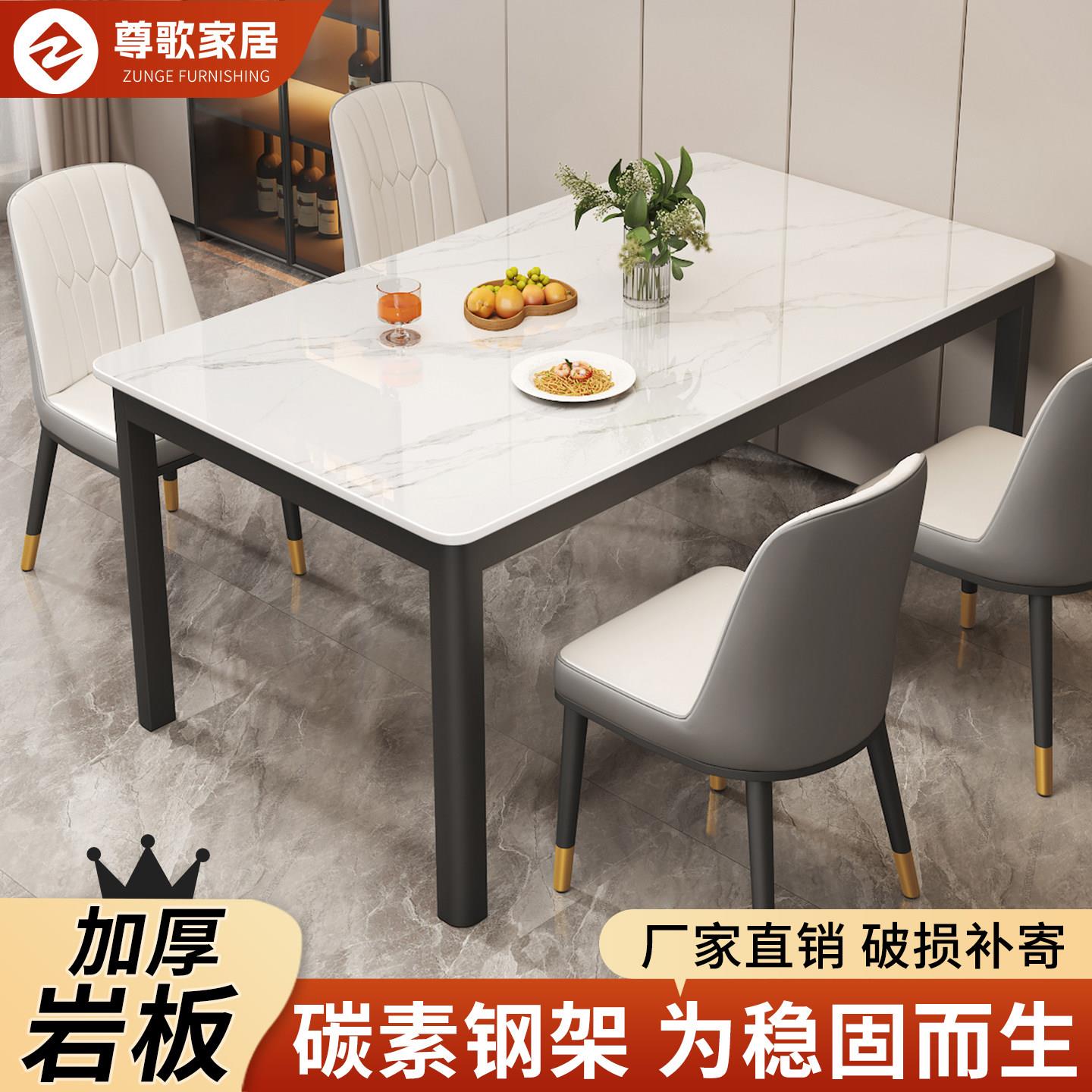 岩板餐桌家用小户型吃饭桌子现代简约餐桌出租房饭厅长方形桌子