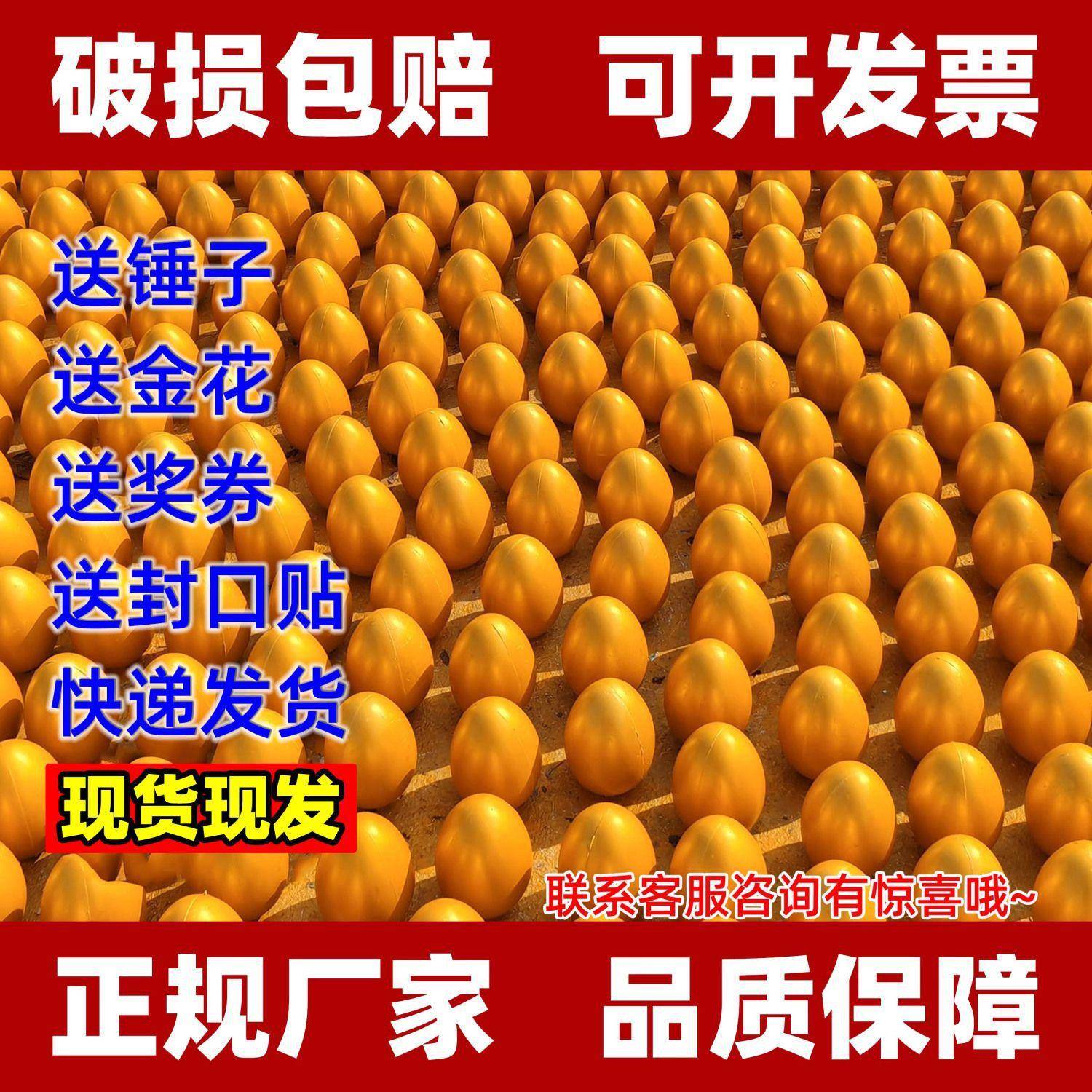 金展架开业邮砸金蛋型号彩蛋道具金蛋各种店庆蛋包活动抽奖银蛋