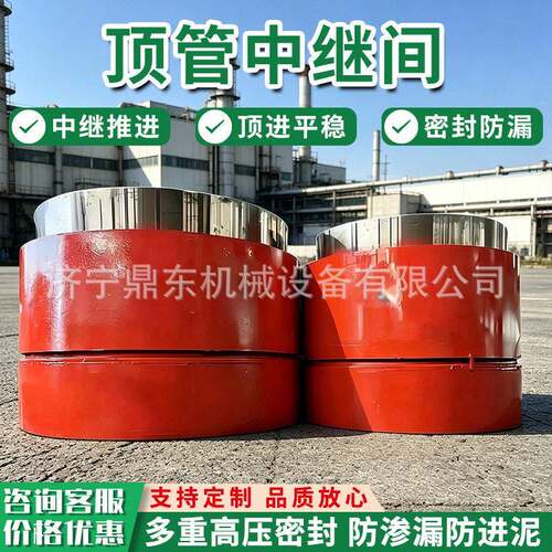 中继密封油缸间组合设非件水泥钢管顶进开挖70管网建配套中继间