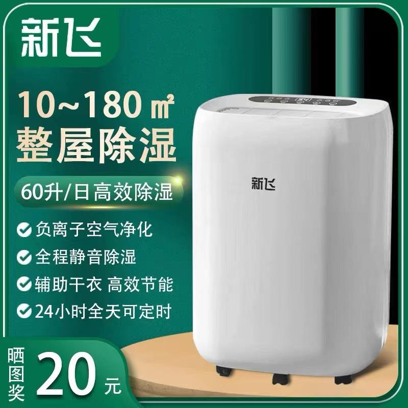 除湿机家用商用压缩机除湿器除潮卧室仓库房间地下室吸湿机