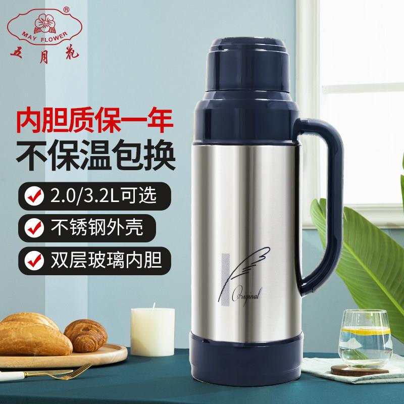 五月花保温壶不锈钢外壳热水瓶玻璃内胆学生宿舍开 水瓶保温瓶家